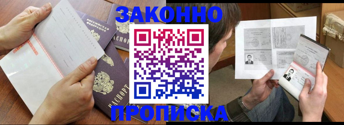 регистрация в Шлиссельбурге