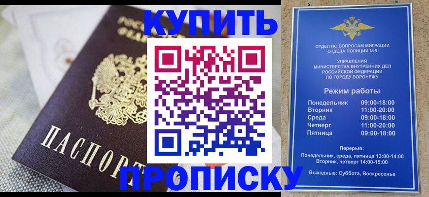 временная регистрация купить в Шлиссельбурге