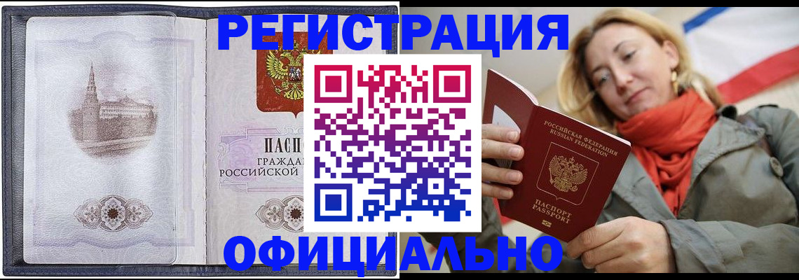 временная регистрация законно в Шлиссельбурге