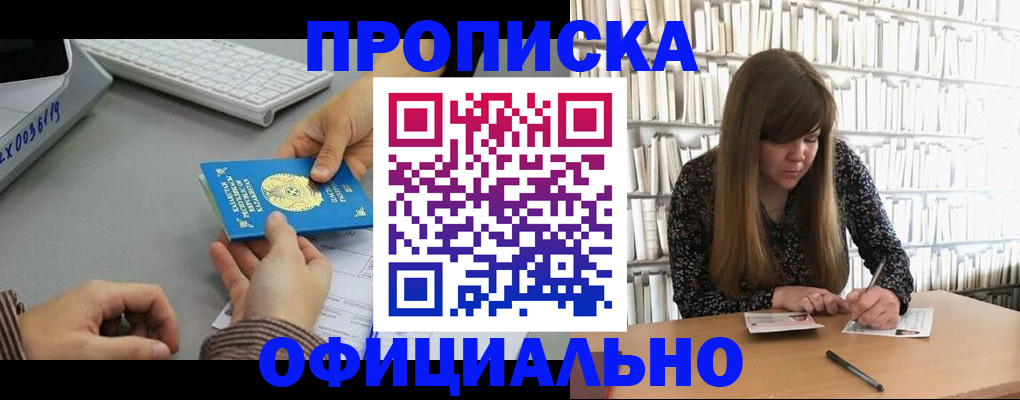 временная регистрация гарантия в Шлиссельбурге