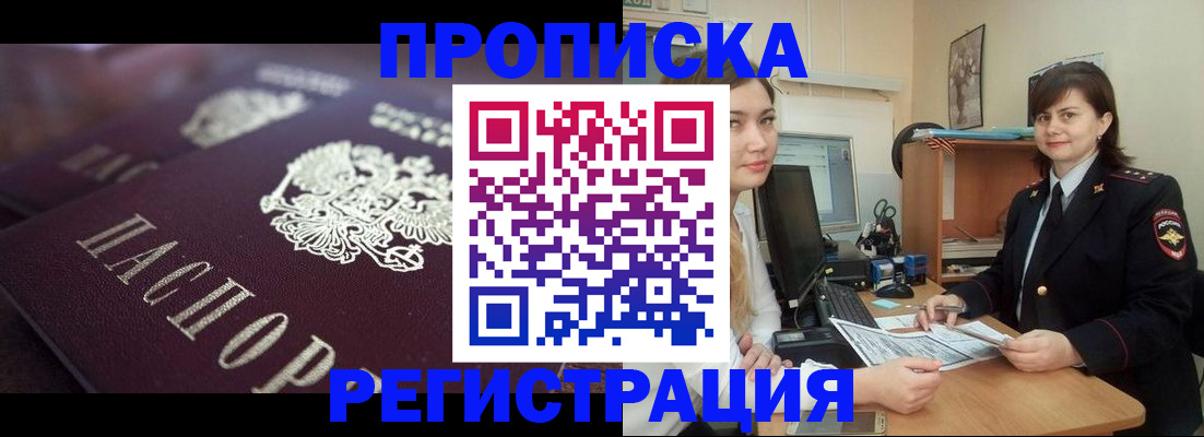 прописка от собственника в Шлиссельбурге