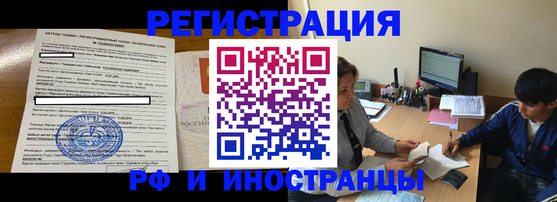 прописка 2025 в Шлиссельбурге